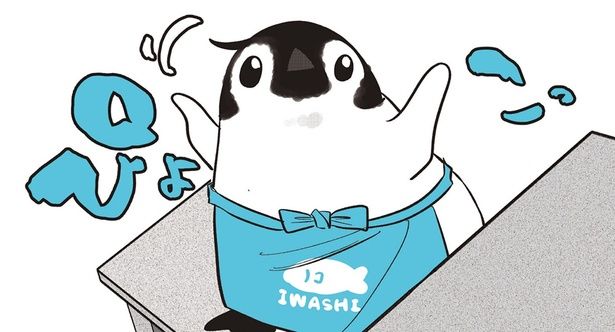 ペンギンが注文を取りに （C）世禕／KADOKAWA