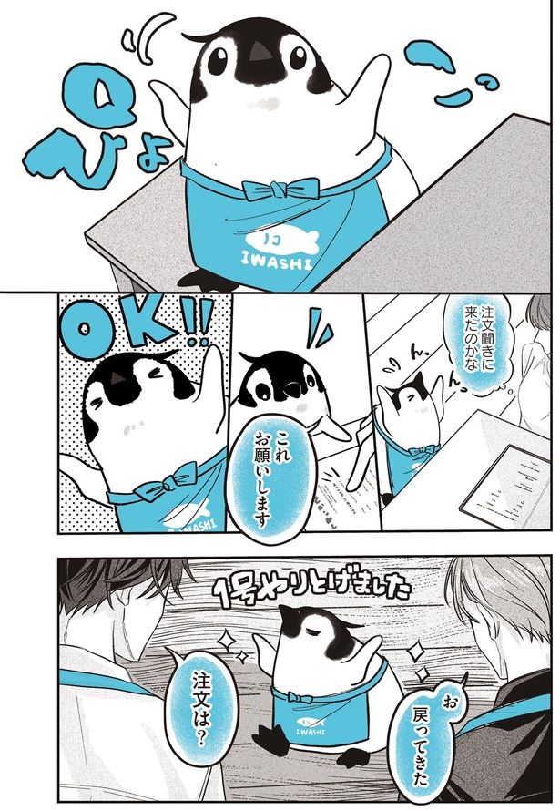 お 戻ってきた （C）世禕／KADOKAWA