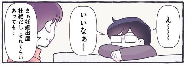 え～～いいなぁ～ （C）るしこ／KADOKAWA