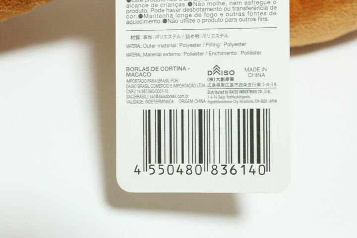 ダイソーのアニマルカーテンタッセル 猿のJANコード