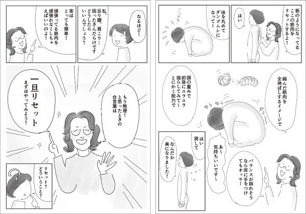 疲れの原因そのものを減らす方法を提案する『疲れないカラダの作り方』予約受付中