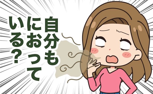 においに悩む女性