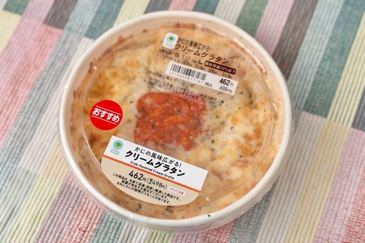 かにの香りと味が贅沢！【ファミマ】のワンコイングラタンがお値段以上
