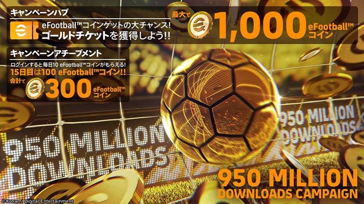 画像1: 人気サッカーゲーム『eFootball』、ついに9.5億DL突破！アンバサダー萩原利久さんと柿谷曜一朗さんらの“協力プレー企画”も話題