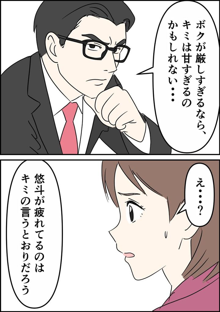偏差値夫との赤点生活