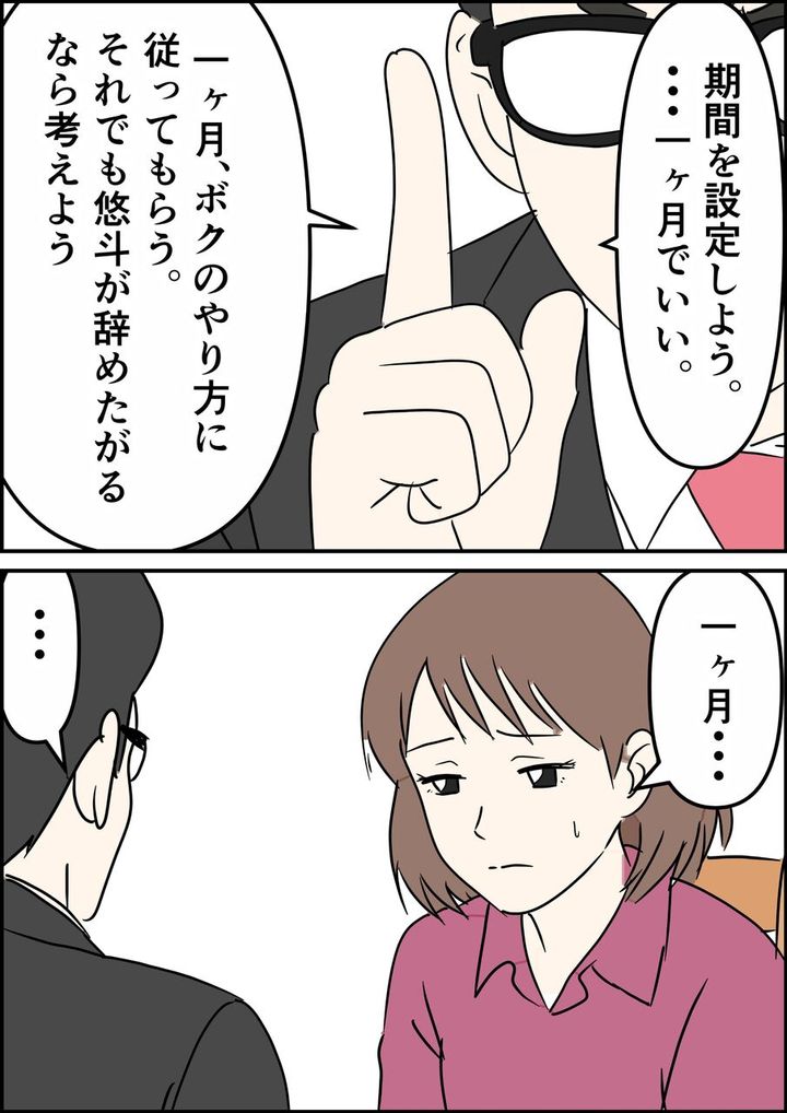 偏差値夫との赤点生活