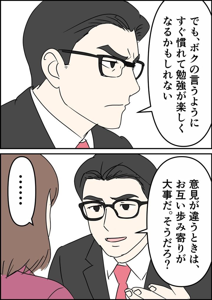 偏差値夫との赤点生活