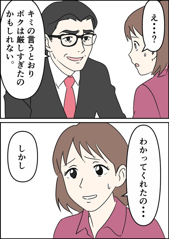 偏差値夫との赤点生活