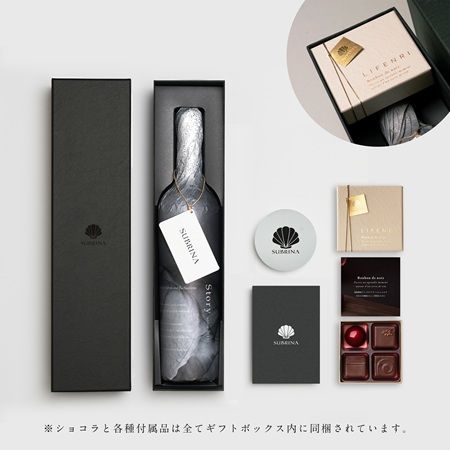 海底熟成ワインを用いたボンボンショコラが数量限定で予約販売開始。バレンタインに！