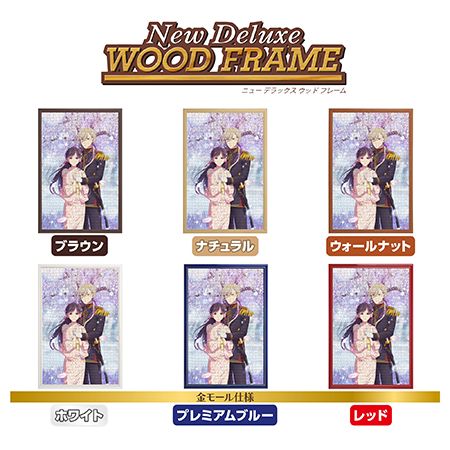 やのまん TVアニメ「わたしの幸せな結婚」守り抜く愛（額装イメージ1）