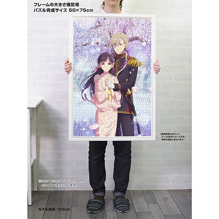 やのまん TVアニメ「わたしの幸せな結婚」守り抜く愛（完成イメージ）