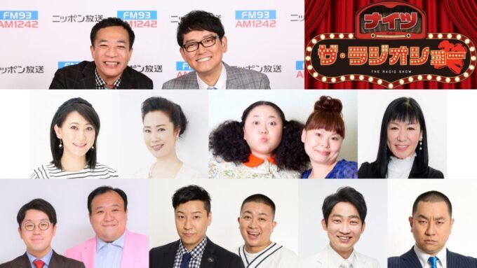 「ナイツ ザ・ラジオショー」 『笑い・倍倍・キャンプイン ウィーク！』