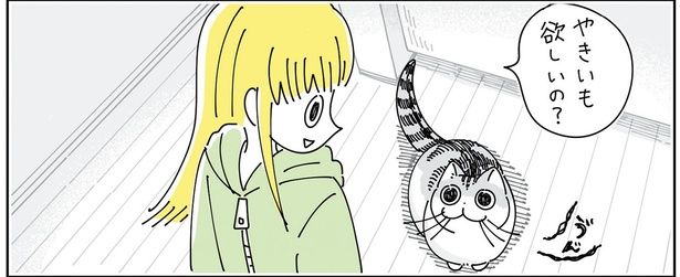 焼きいもほしいの？ （C）キュルZ／KADOKAWA