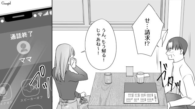 娘から過去10年分の養育費を請求された未払い夫…現妻からも離婚を切り出され「こんなはずじゃなかったのに！」