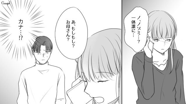 娘から過去10年分の養育費を請求された未払い夫…現妻からも離婚を切り出され「こんなはずじゃなかったのに！」