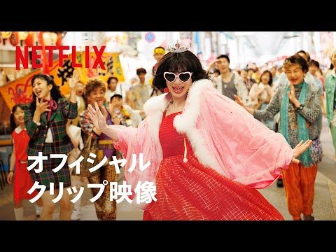 松田聖子、明菜、あやや…昭和・平成ヒット曲満載の『This is I』本編映像公開