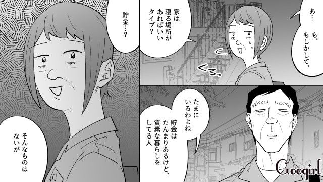 “お金目当て”の同僚にはフラれ“スピ系元カノ”にはつきまとわれ…「女なんて大嫌いだ…」50代男性の悲痛な末路