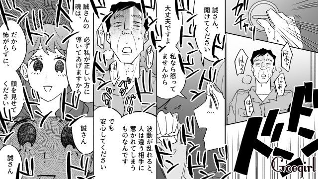 “お金目当て”の同僚にはフラれ“スピ系元カノ”にはつきまとわれ…「女なんて大嫌いだ…」50代男性の悲痛な末路