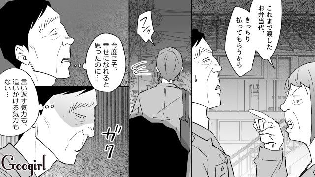 “お金目当て”の同僚にはフラれ“スピ系元カノ”にはつきまとわれ…「女なんて大嫌いだ…」50代男性の悲痛な末路