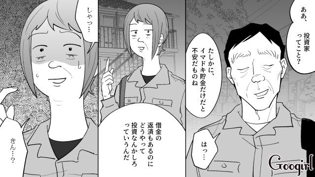 “お金目当て”の同僚にはフラれ“スピ系元カノ”にはつきまとわれ…「女なんて大嫌いだ…」50代男性の悲痛な末路