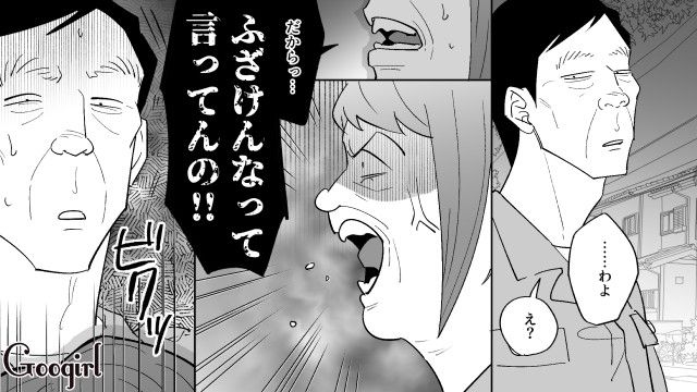 “お金目当て”の同僚にはフラれ“スピ系元カノ”にはつきまとわれ…「女なんて大嫌いだ…」50代男性の悲痛な末路