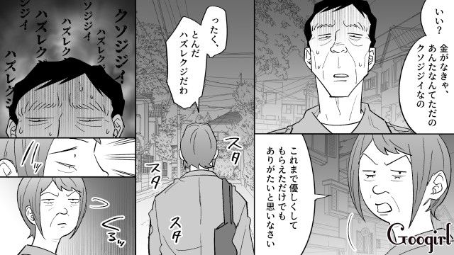 “お金目当て”の同僚にはフラれ“スピ系元カノ”にはつきまとわれ…「女なんて大嫌いだ…」50代男性の悲痛な末路