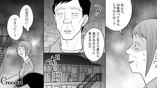 “お金目当て”の同僚にはフラれ“スピ系元カノ”にはつきまとわれ…「女なんて大嫌いだ…」50代男性の悲痛な末路