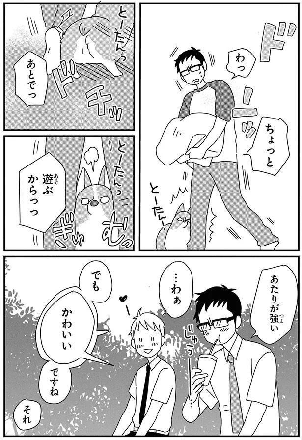 あたりが強い (C)らくだ／KADOKAWA