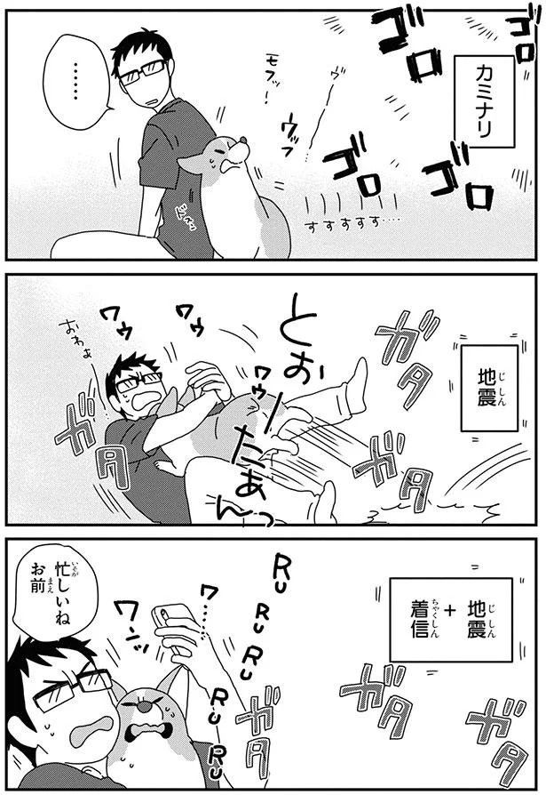 忙しいね お前 (C)らくだ／KADOKAWA