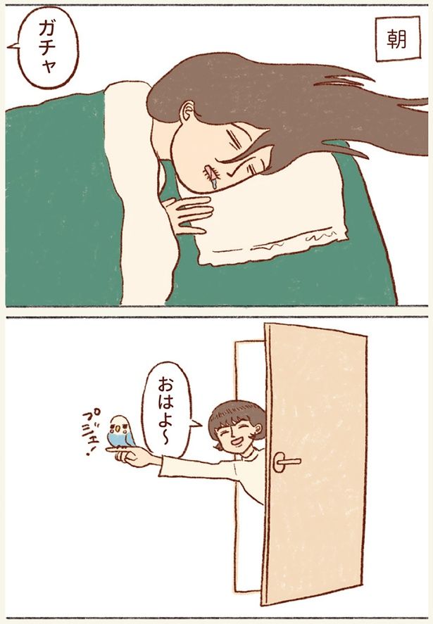 おはよ〜 （C）谷小夏／KADOKAWA