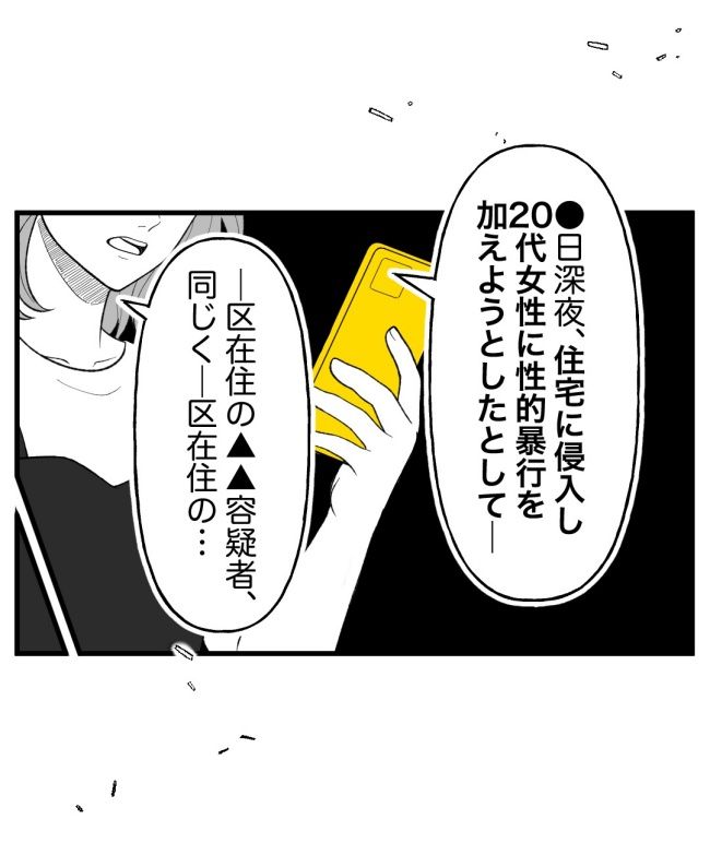 恐怖の訪問者／ほや助