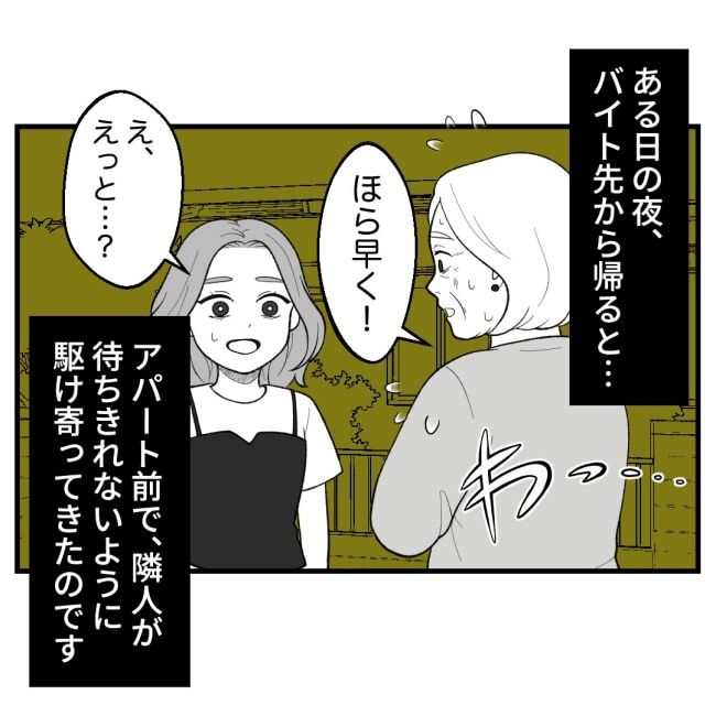 恐怖の訪問者／ほや助