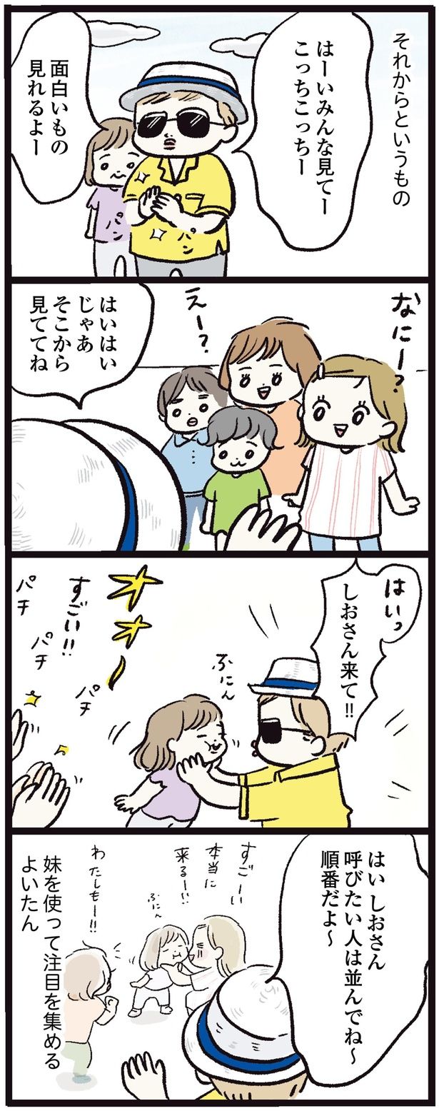 面白いもの見れるよー （C）まぼ／KADOKAWA