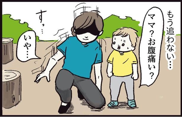 もう追わない… （C）まぼ／KADOKAWA