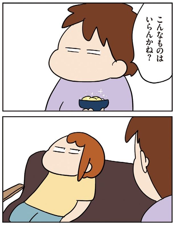 こんなものはいらんかね？ （C）ゆゆ／KADOKAWA