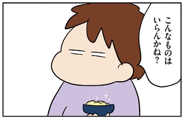 夫がやってきて… （C）ゆゆ／KADOKAWA