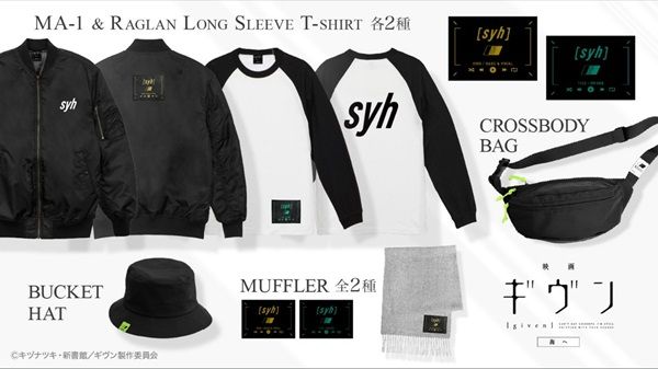 アパレルブランド「ノイタミナアパレル」、『映画 ギヴン 海へ』の新商品発売！