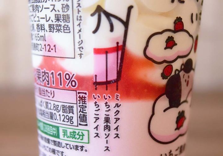 アイスは3層仕立て