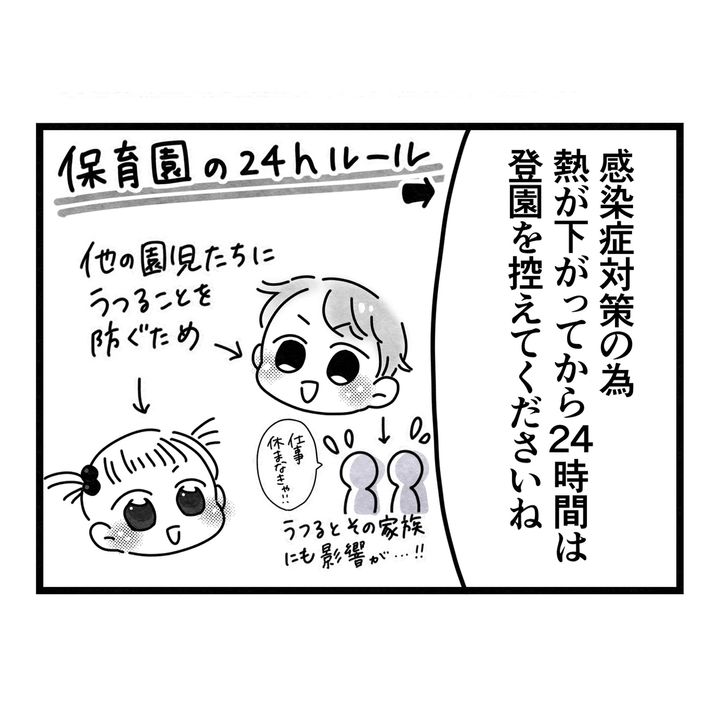 保護者支援もアンタ達の仕事でしょ？／まえだ永吉