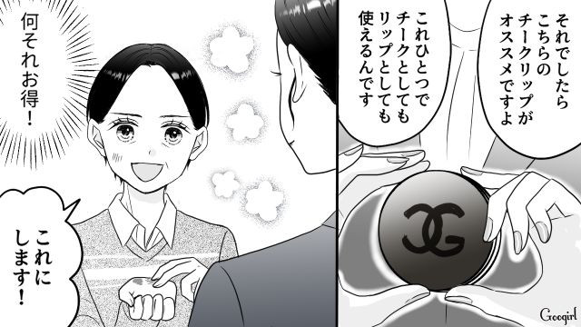 娘のパパ活宣言が気がかりな母…出先でパパ活女子を目撃し「あんな普通の子がやってるんだ…」