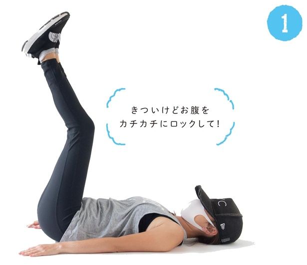 寝転がって足を上に上げます （C）ちぃ／KADOKAWA