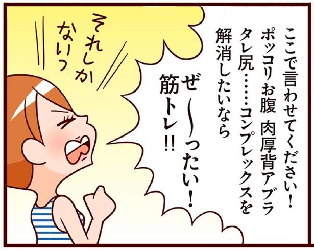 ぜ～ったい！筋トレ！！ （C）ちぃ／KADOKAWA