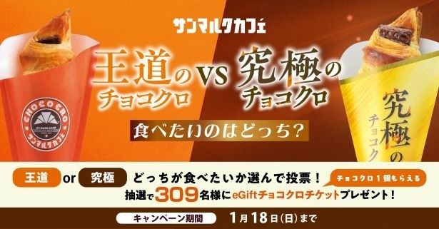 ハッシュタグキャンペーンも実施