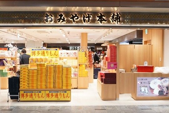 おみやげ本舗博多店 外観