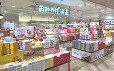 おみやげ街道ビエラ小倉店 外観