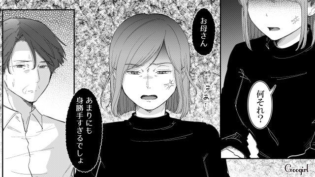 母の不倫略奪婚を知った娘…自分のことしか考えない両親を見て「素直に二人を愛せない」