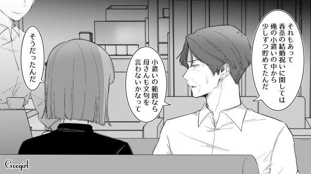 母の不倫略奪婚を知った娘…自分のことしか考えない両親を見て「素直に二人を愛せない」