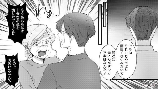 母の不倫略奪婚を知った娘…自分のことしか考えない両親を見て「素直に二人を愛せない」