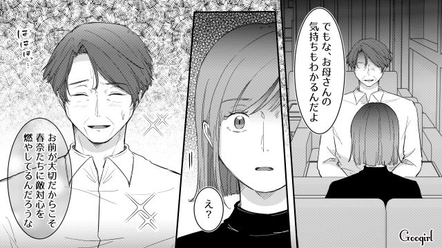 母の不倫略奪婚を知った娘…自分のことしか考えない両親を見て「素直に二人を愛せない」