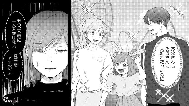 母の不倫略奪婚を知った娘…自分のことしか考えない両親を見て「素直に二人を愛せない」